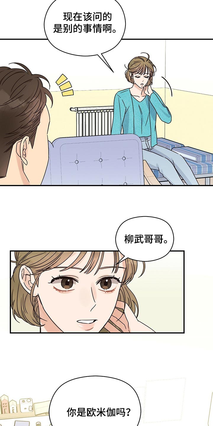 第48章：确信2