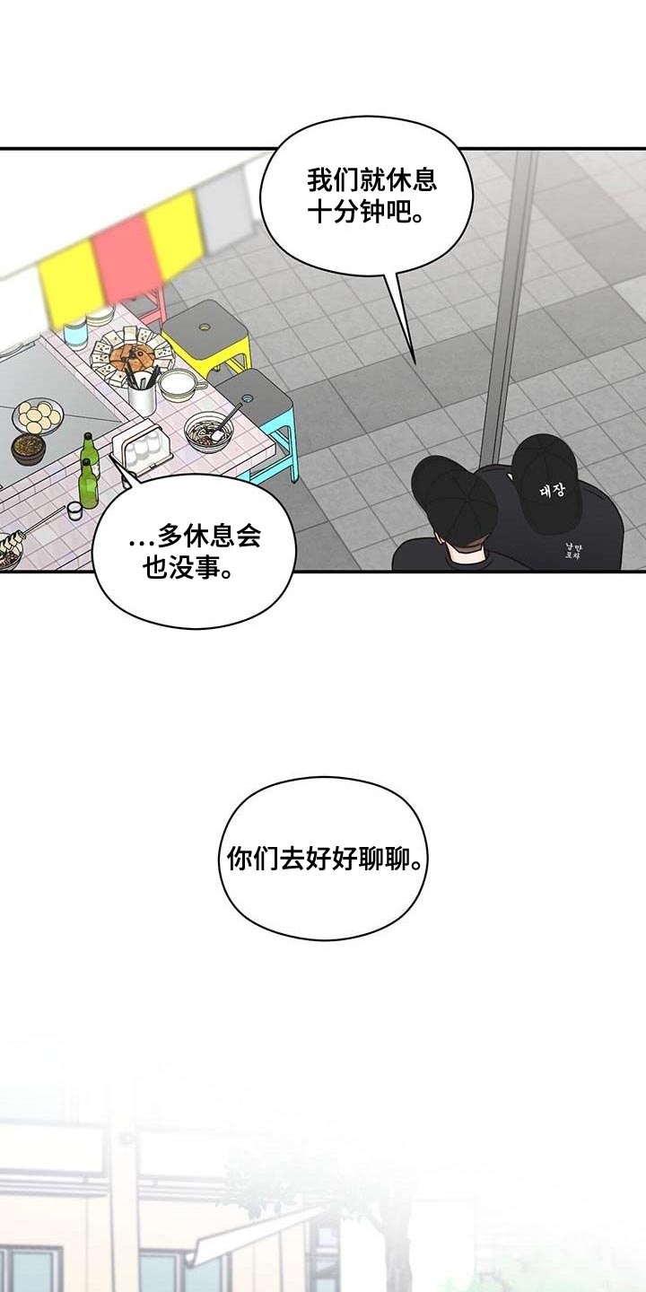 第78章：我就是他对象4