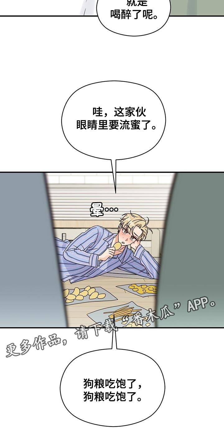 第67章：狗粮吃饱了2