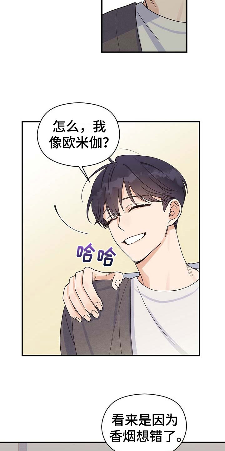 第13章：误会1