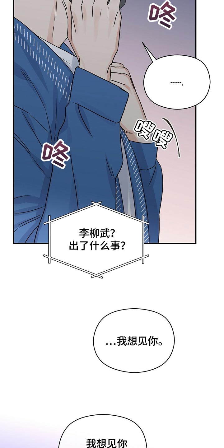 第55章：我想见你4