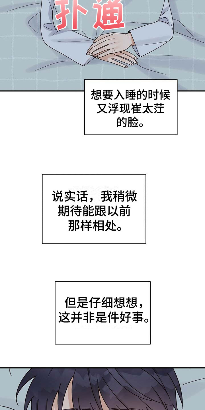 第18章：请客4
