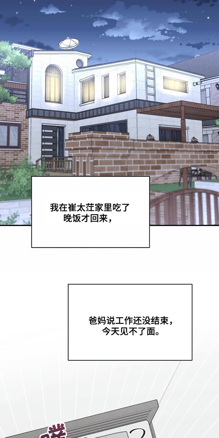 第84章：想见你了4