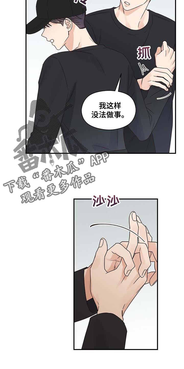 第78章：我就是他对象3