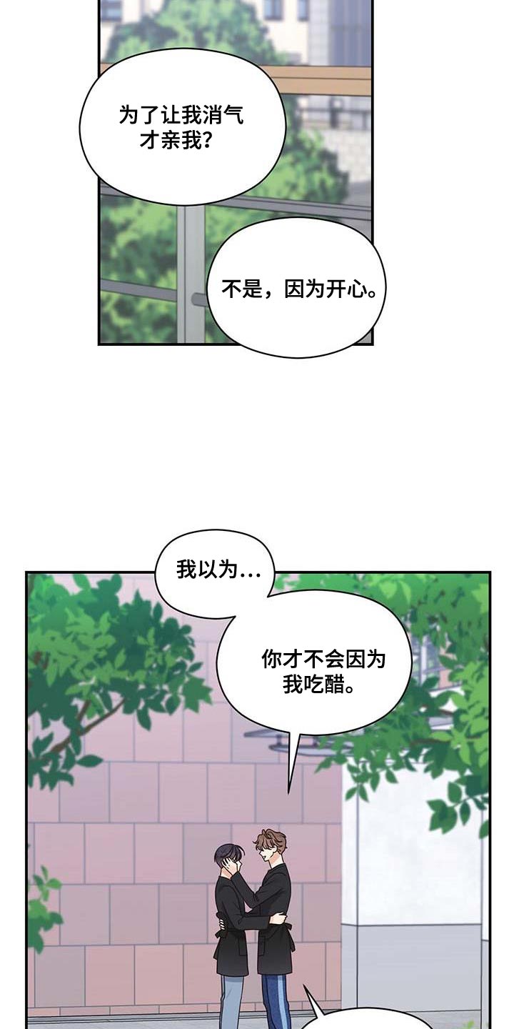 第78章：我就是他对象0