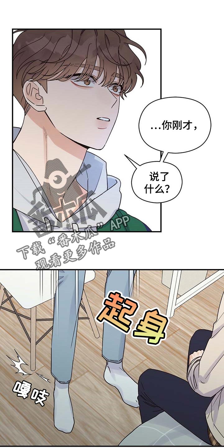 第38章：怪罪于我的心里阴影0