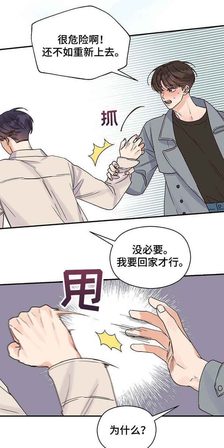 第37章：对不起3