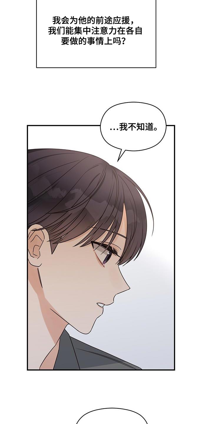第80章：我也会感到很伤心3