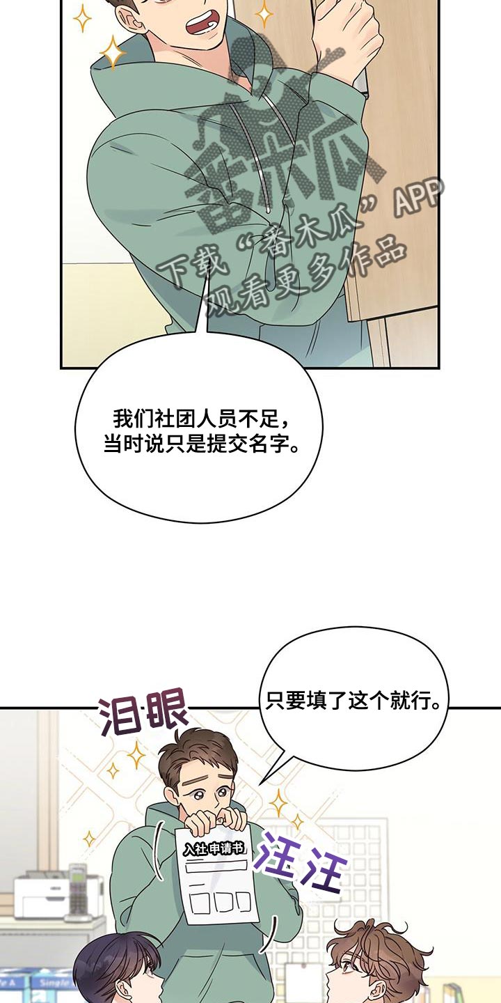 第72章：你别去酒馆1