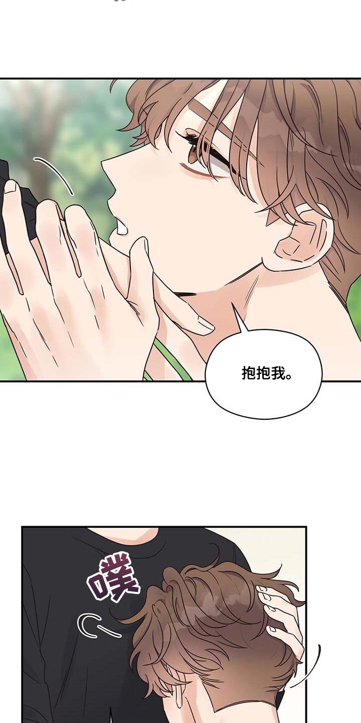 第77章：不耐烦1