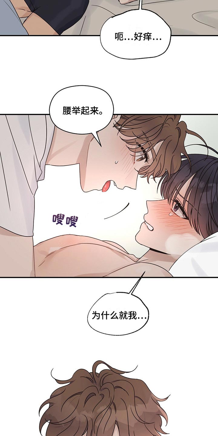第43章：不能反悔1