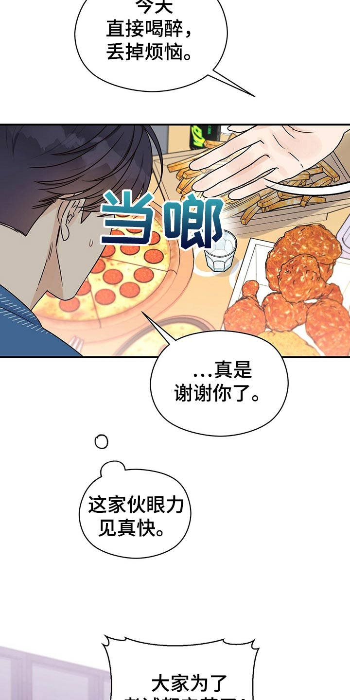 第53章：烦人1