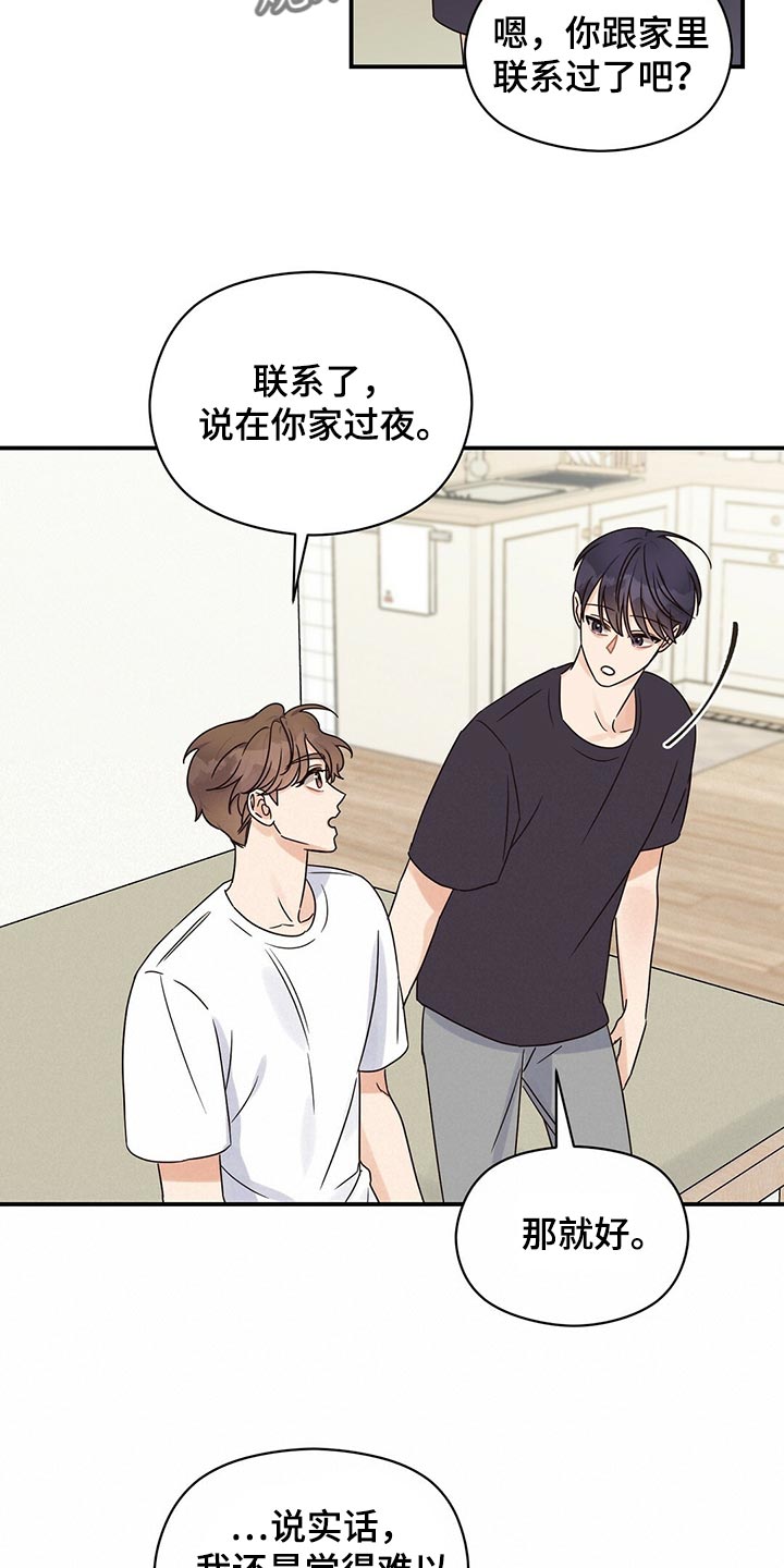 第57章：好情绪1