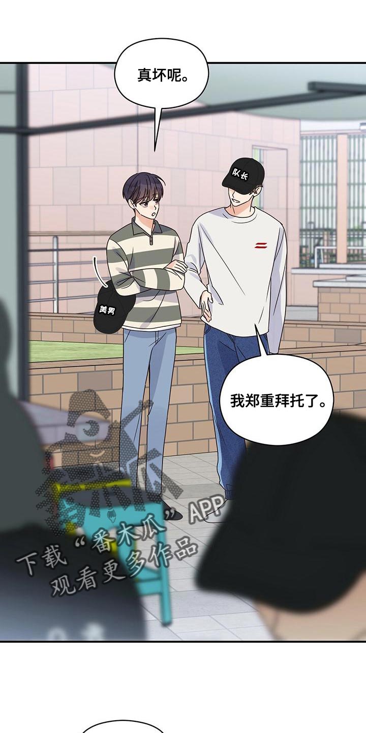 第76章：害羞3
