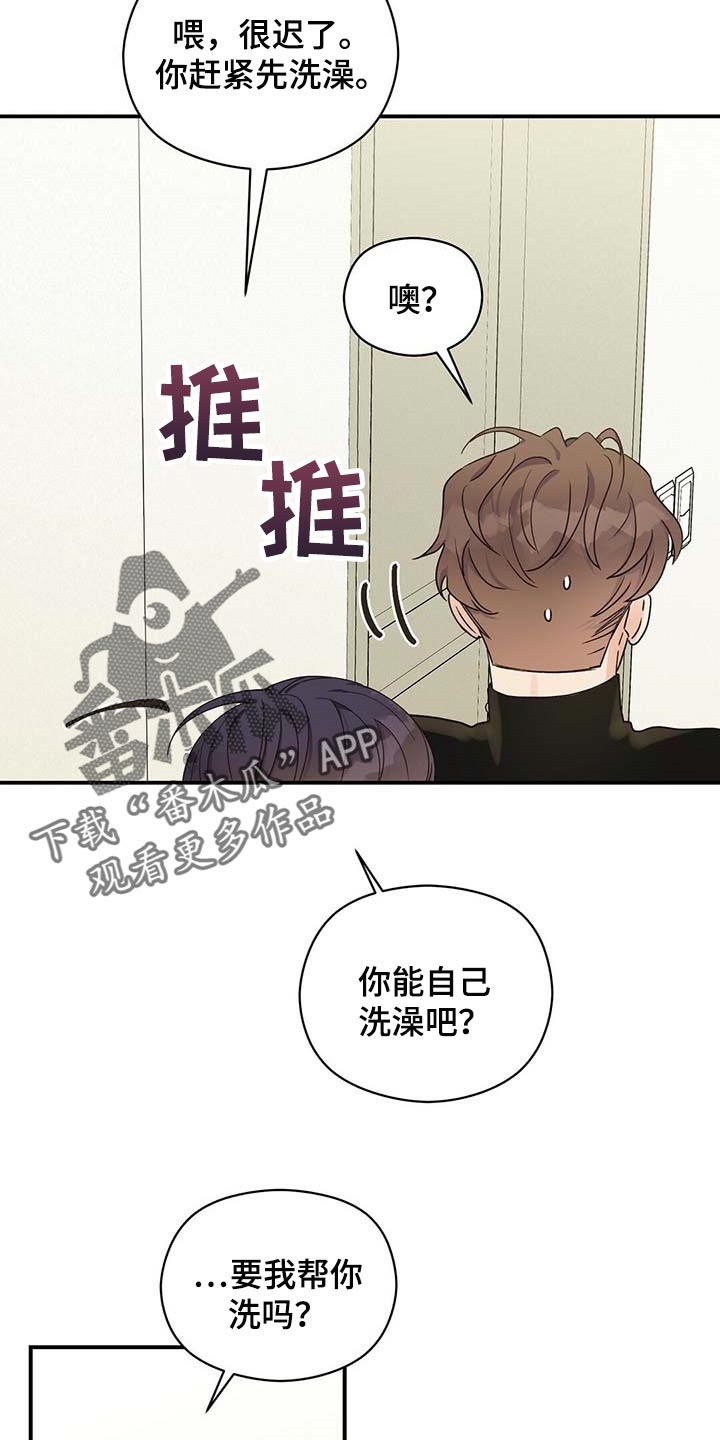第29章：真可爱1