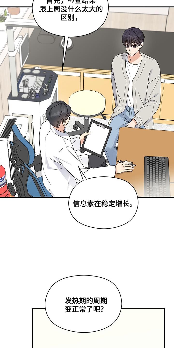 第87章：【番外】配偶4