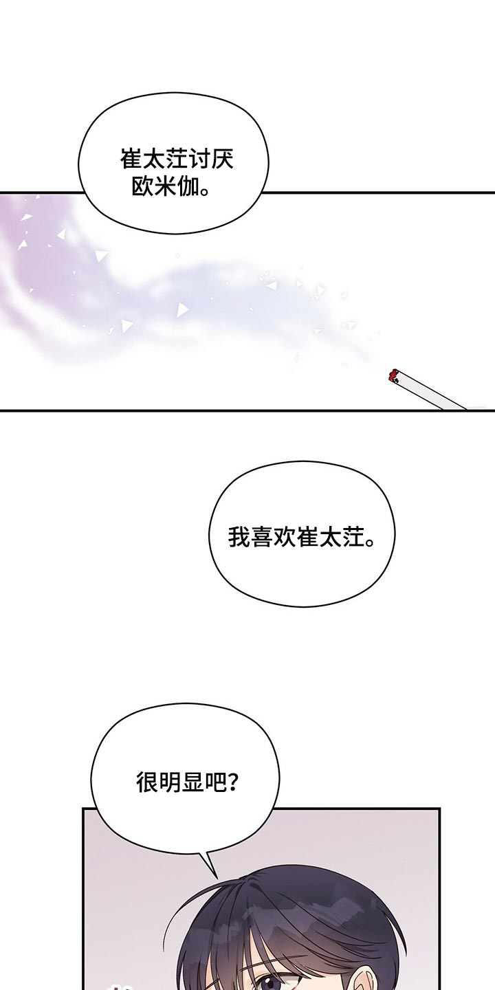 第26章：感兴趣4