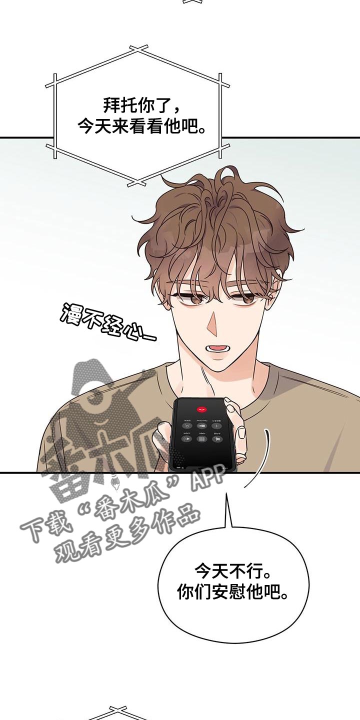 第67章：狗粮吃饱了1