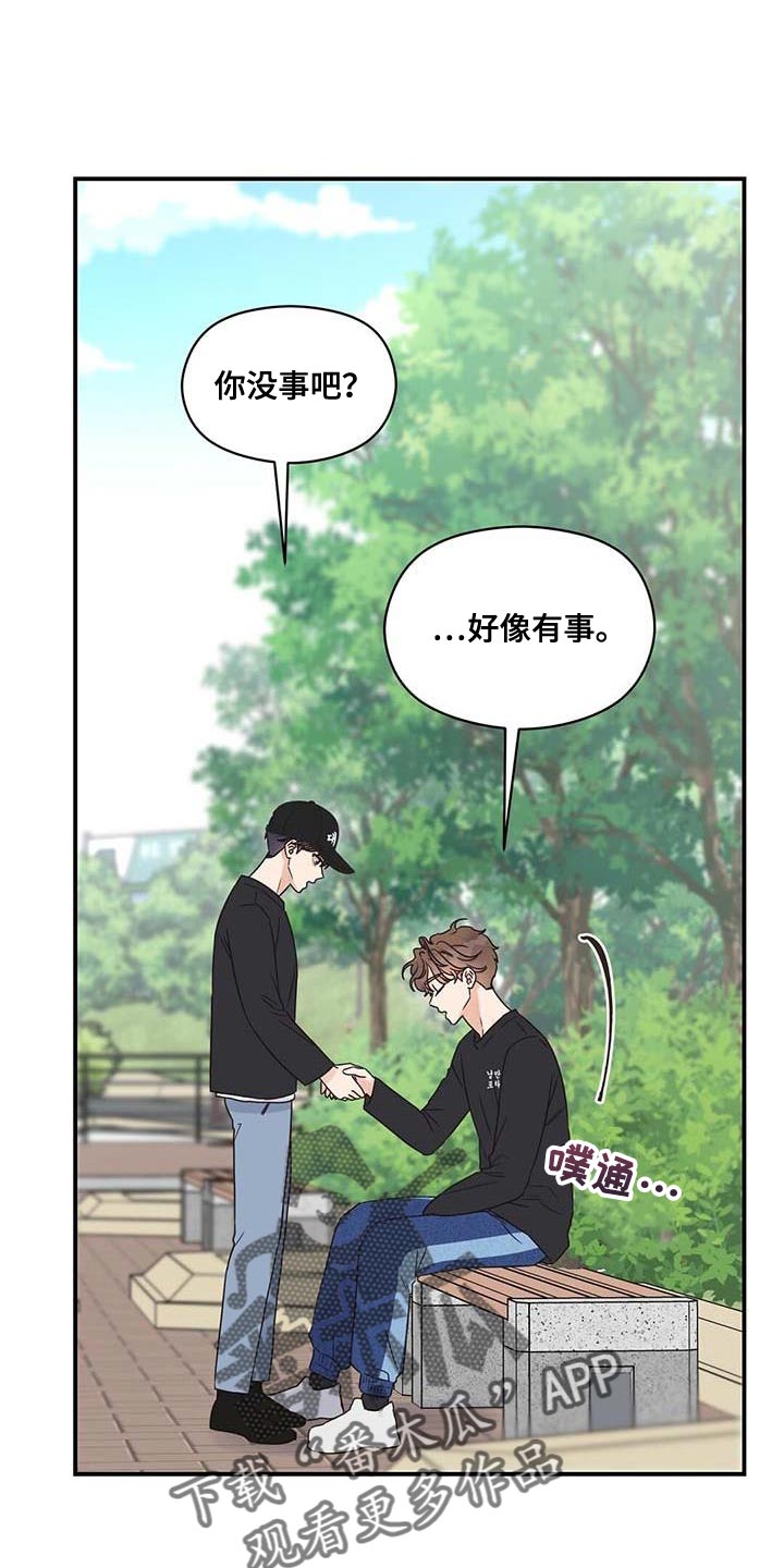 第77章：不耐烦0