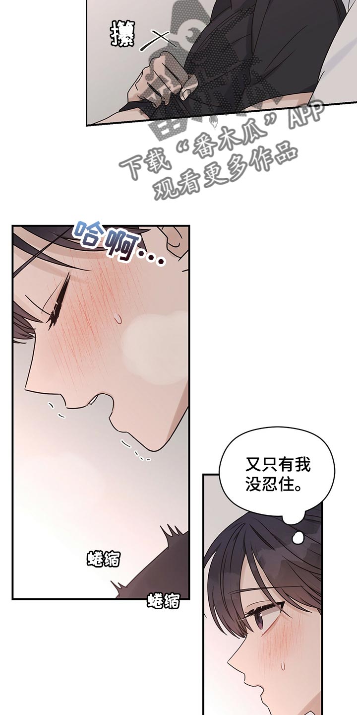 第59章：着急1