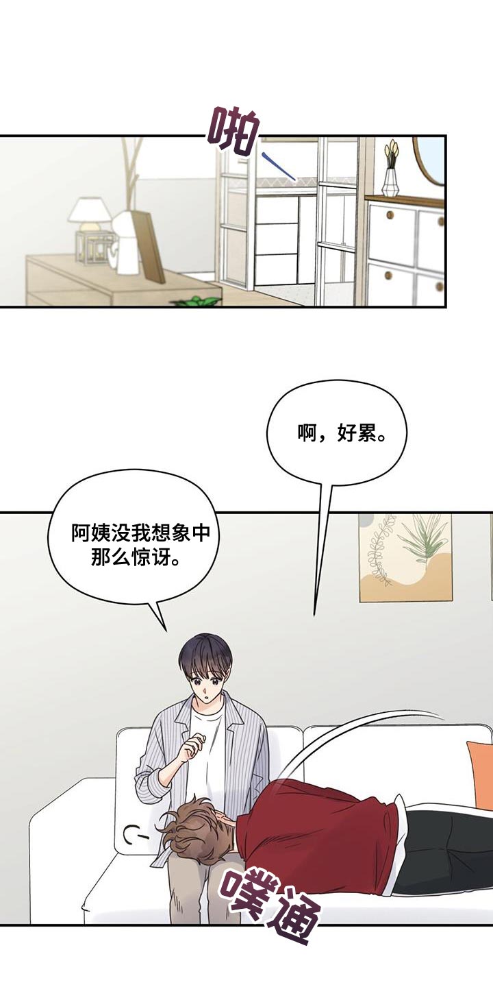 第84章：想见你了0