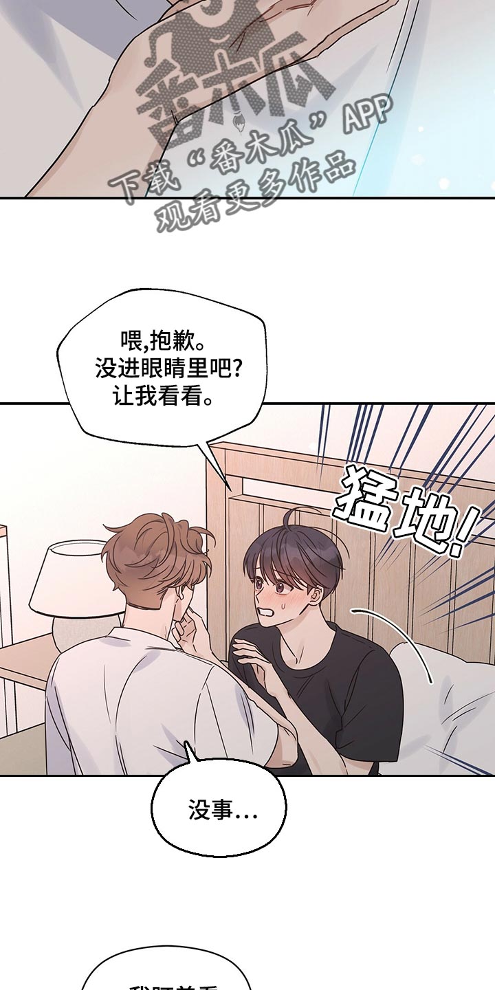 第59章：着急3