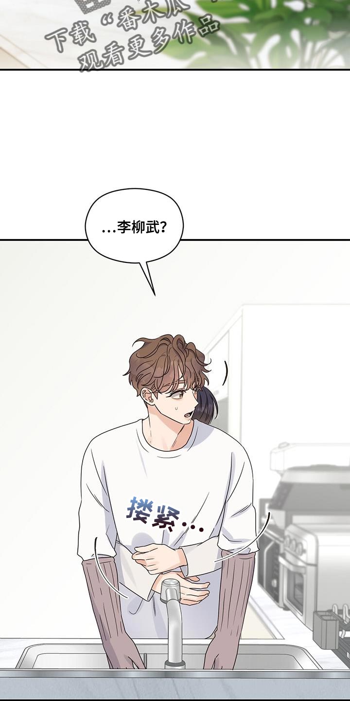 第86章：一起生活吧【完结】4
