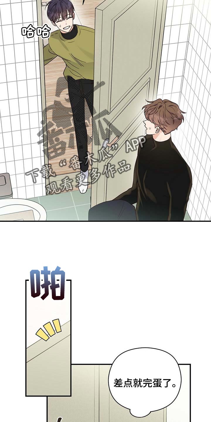 第29章：真可爱3