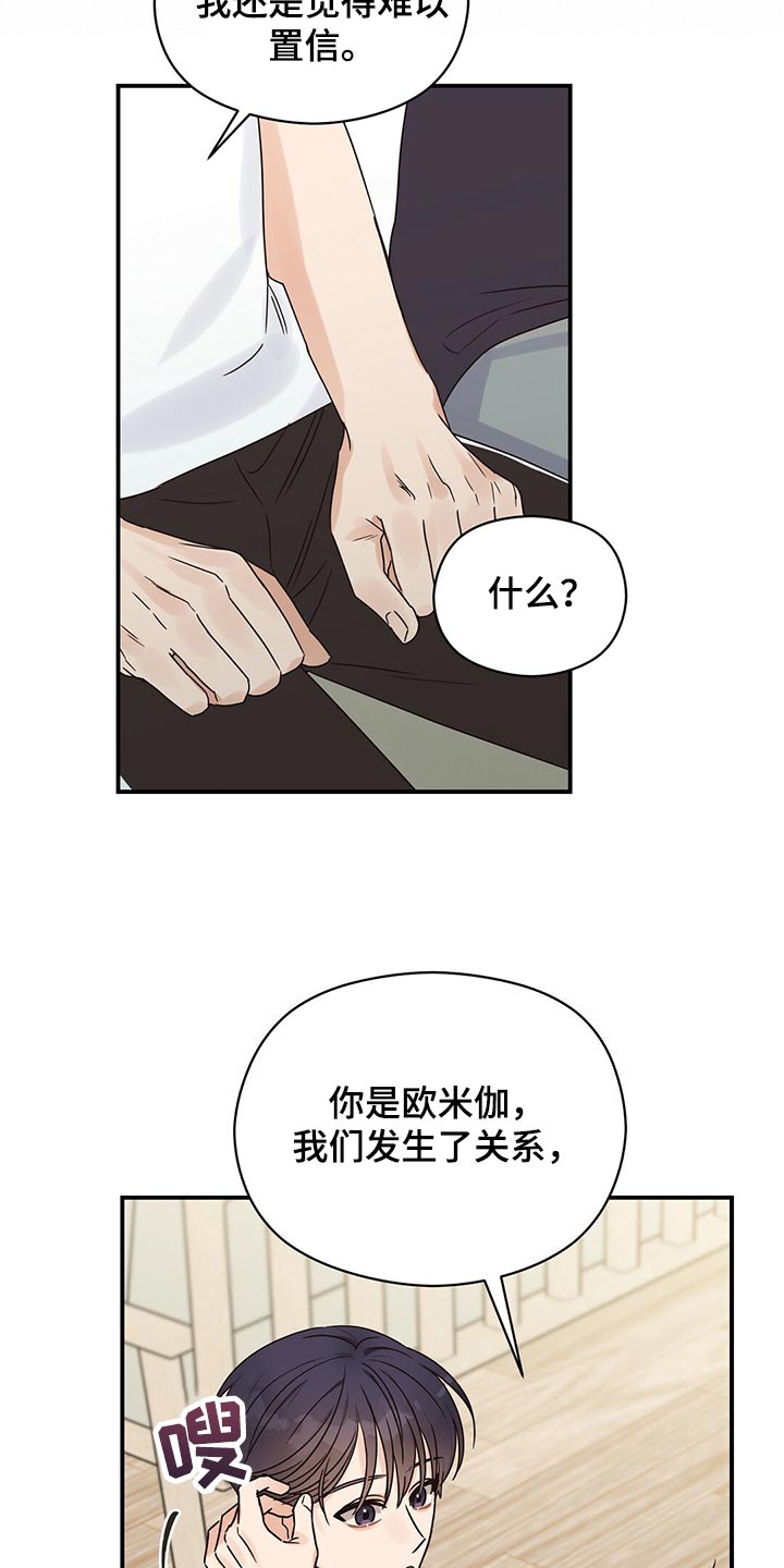 第57章：好情绪2