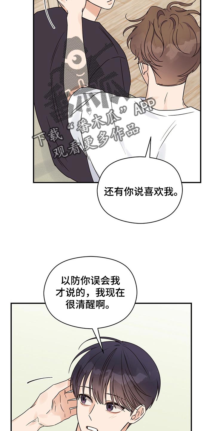 第57章：好情绪3