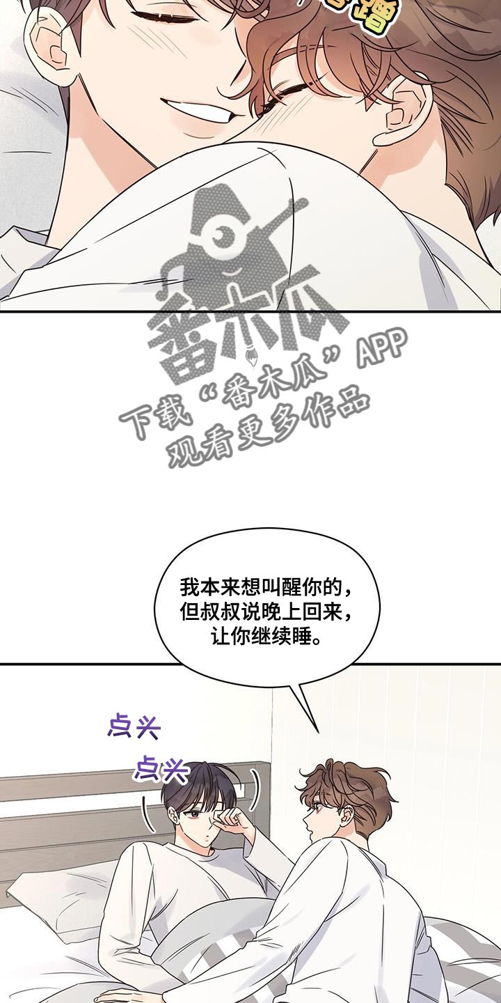 第85章：为了你做饭3