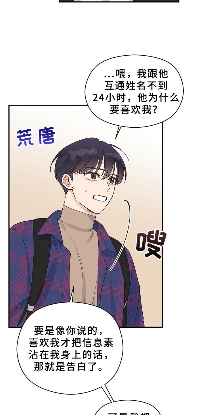 第21章：加入社团2