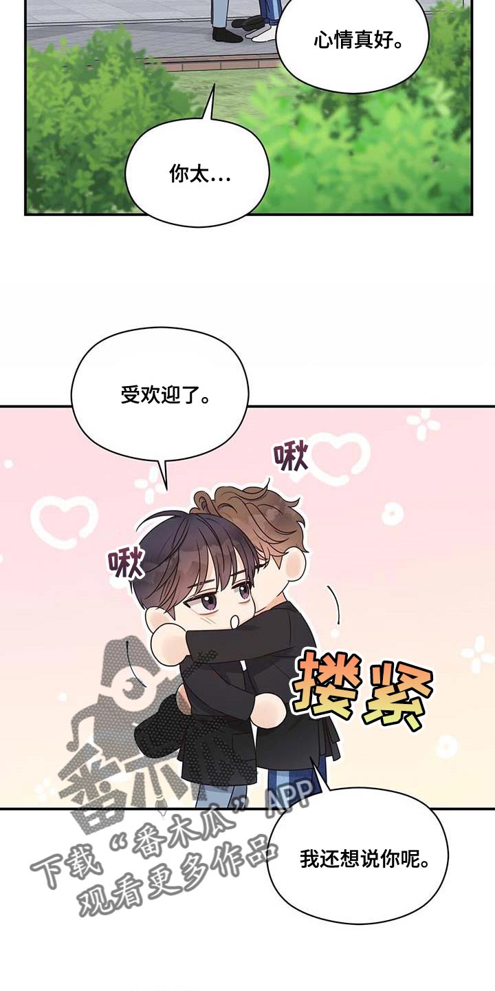 第78章：我就是他对象1