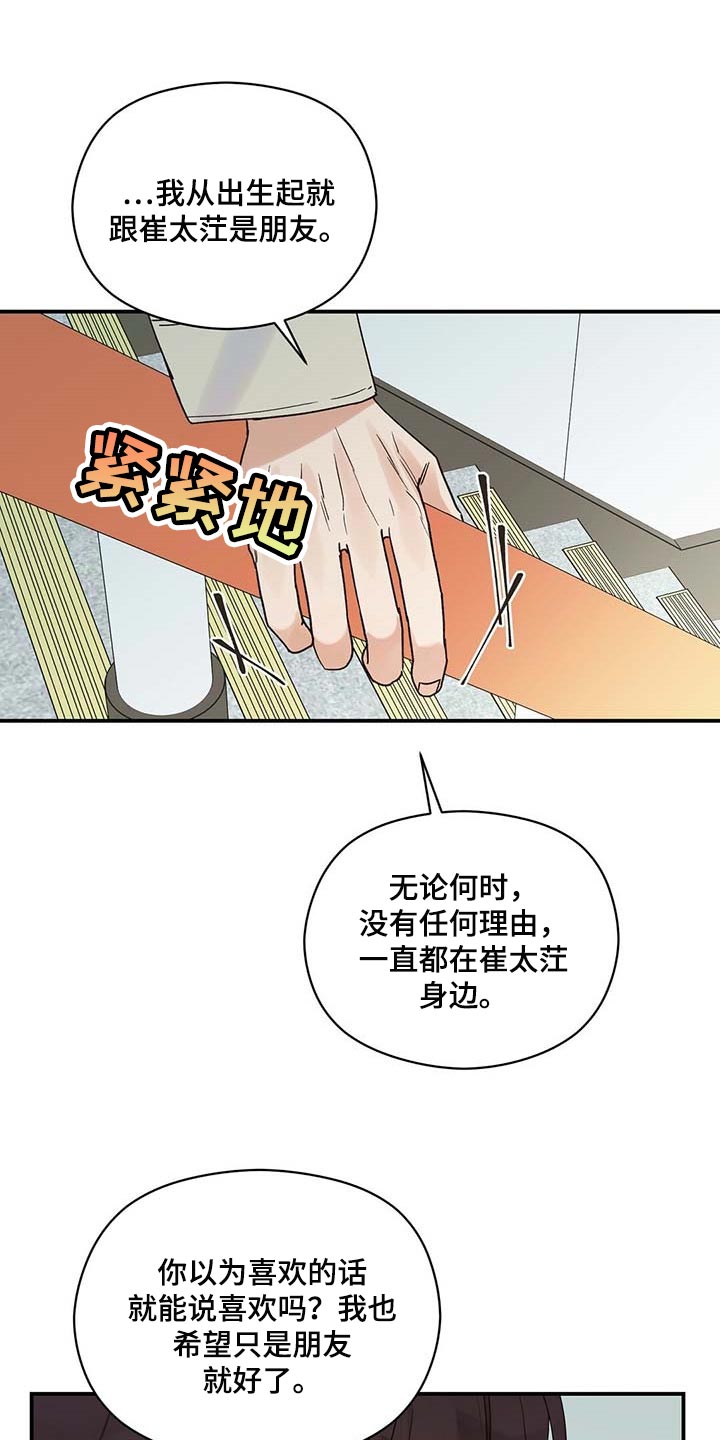 第36章：别多管闲事1