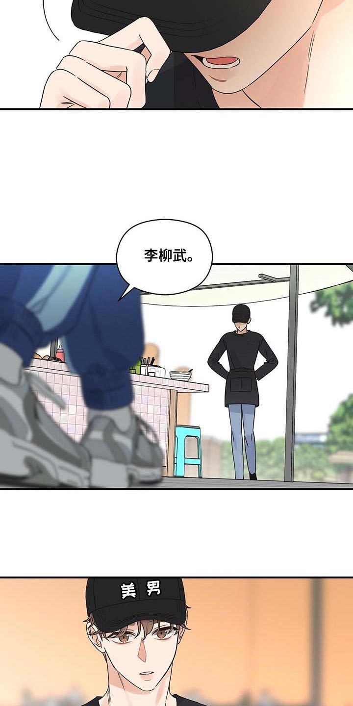 第78章：我就是他对象1