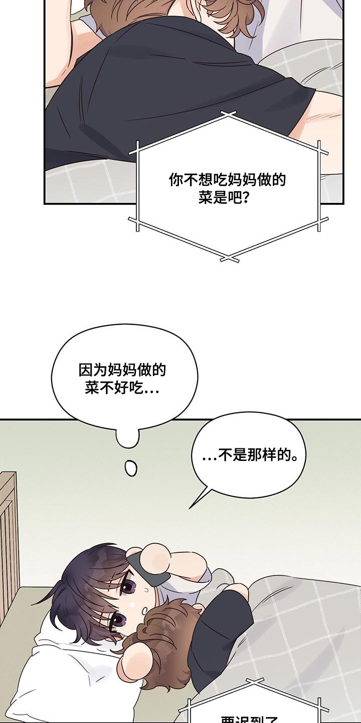 第81章：一起过吧4