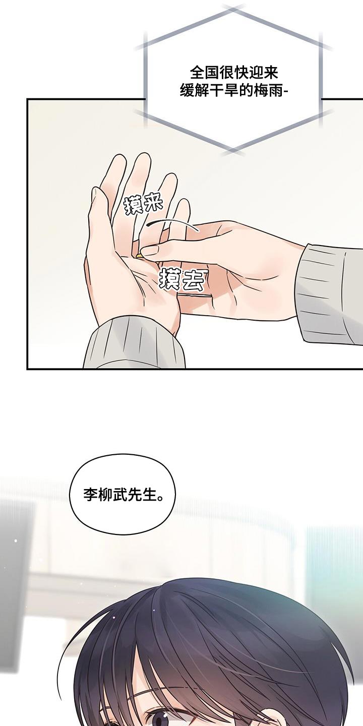 第87章：【番外】配偶1