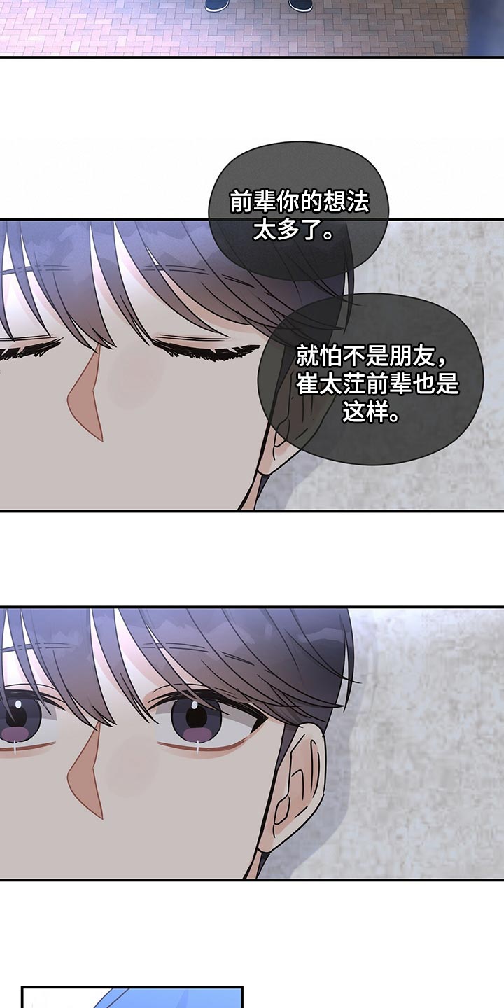 第55章：我想见你1