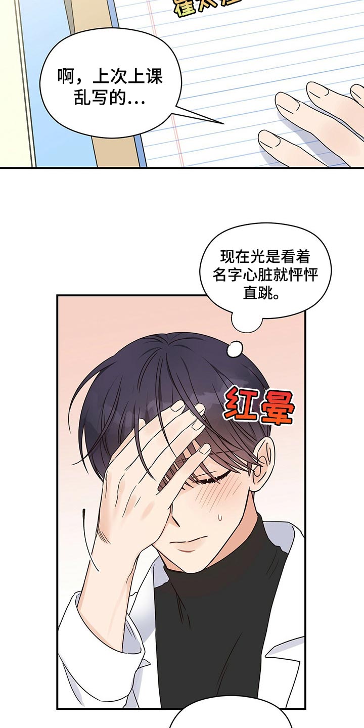 第46章：传言2