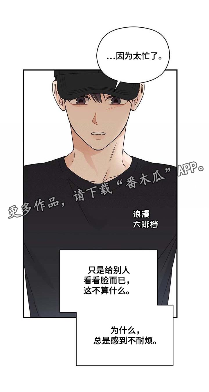第77章：不耐烦0