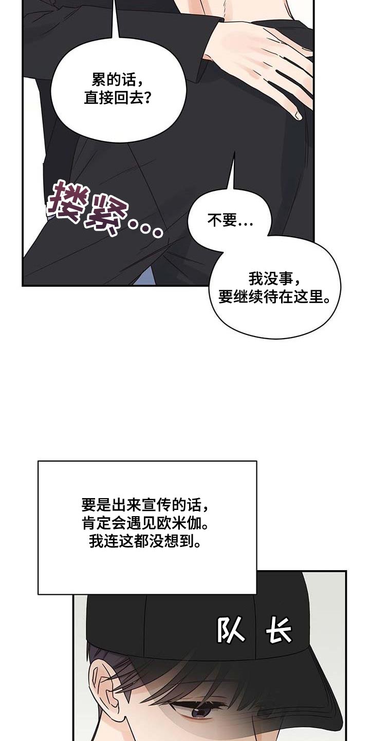第77章：不耐烦2