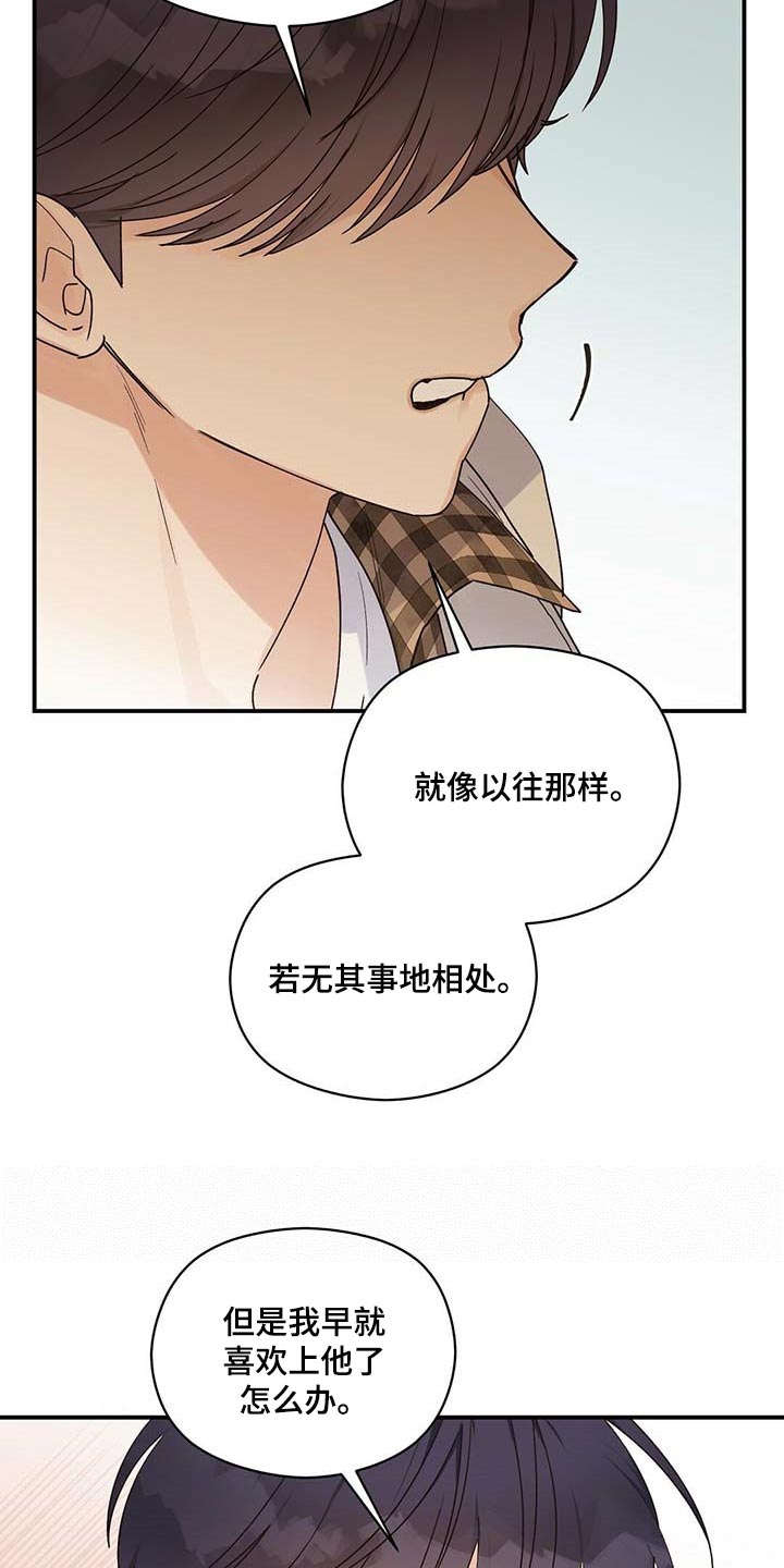 第36章：别多管闲事2
