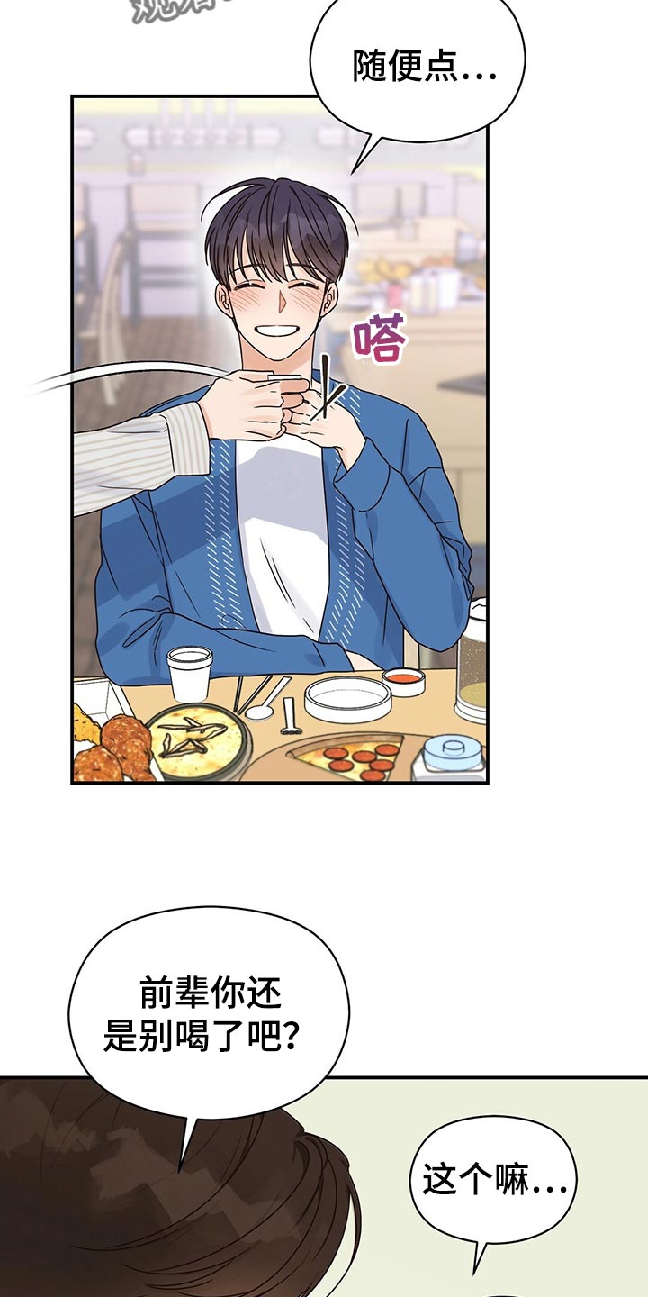 第53章：烦人4