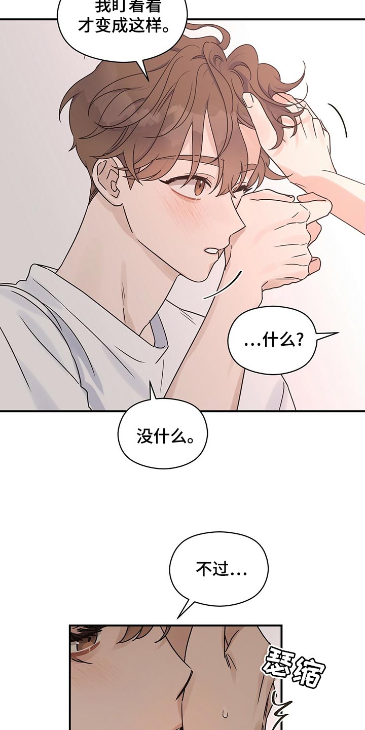 第59章：着急4