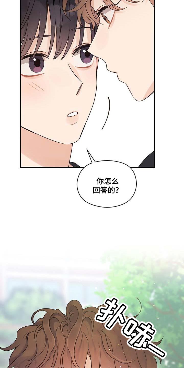 第78章：我就是他对象4