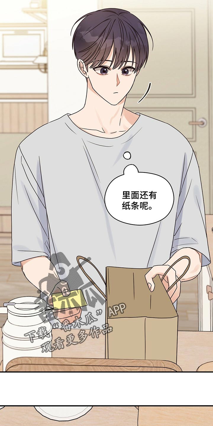 第45章：这么喜欢的话该怎么办2