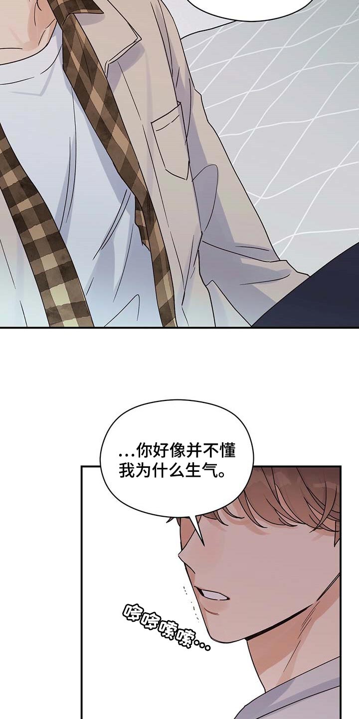 第38章：怪罪于我的心里阴影1