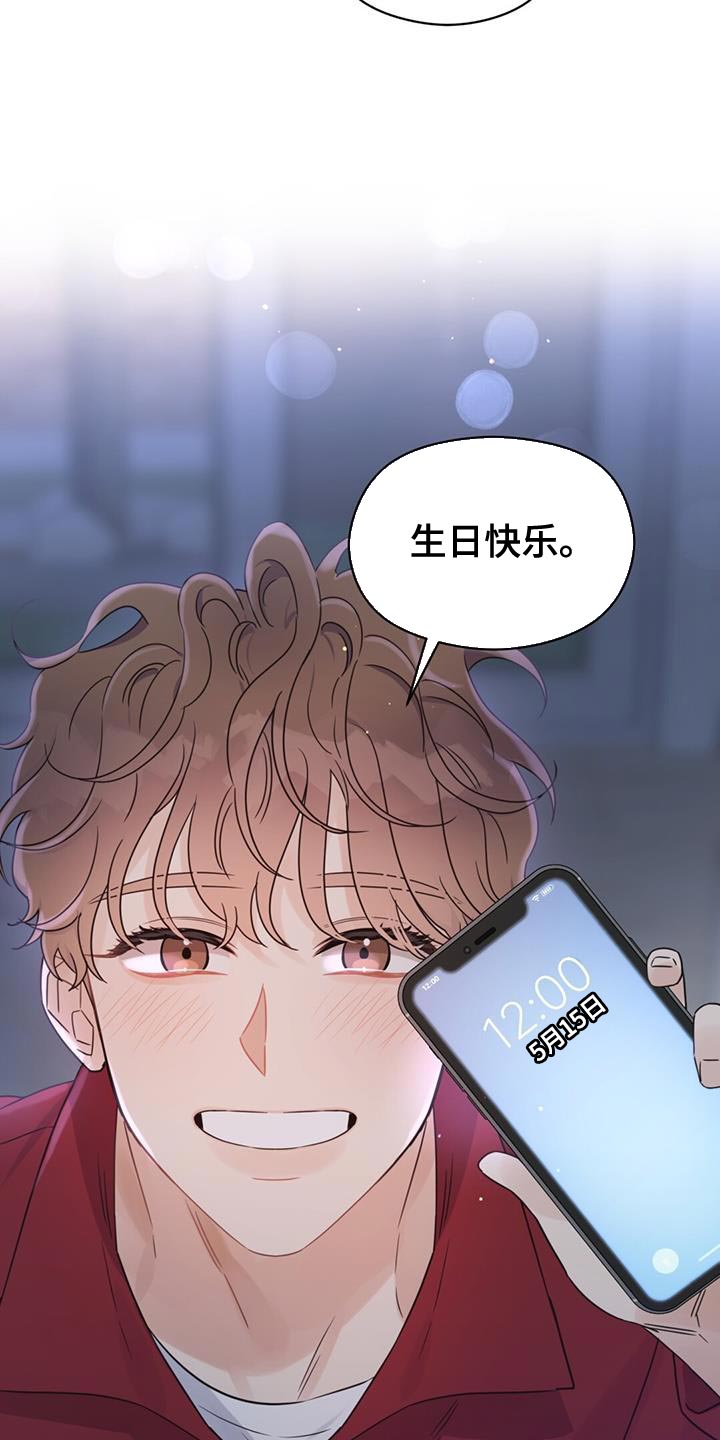 第84章：想见你了3