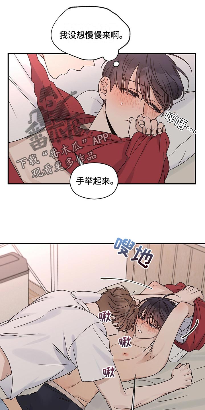 第43章：不能反悔0