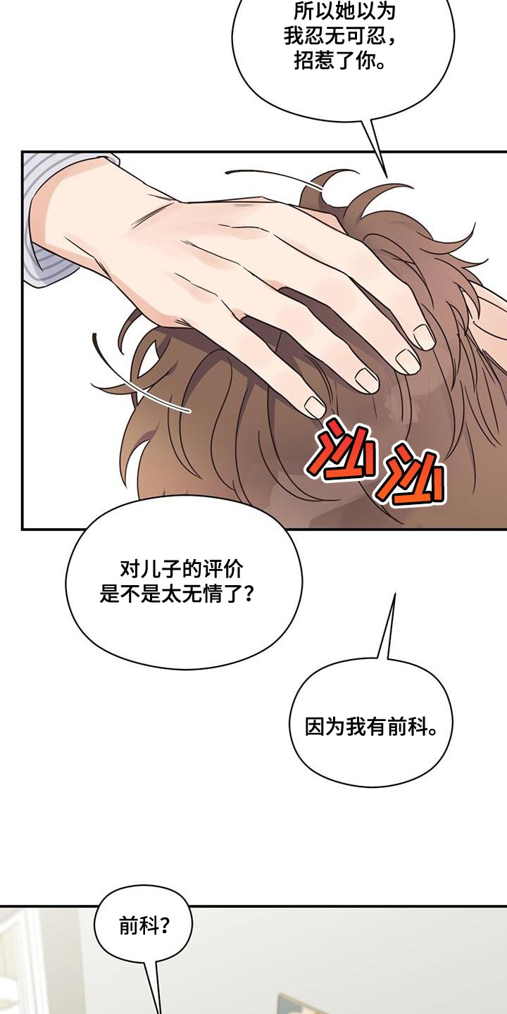 第84章：想见你了2